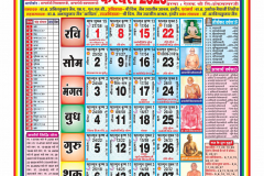 THIRTHANKAR VARDHMAN CALENDAR 2026-images-1
