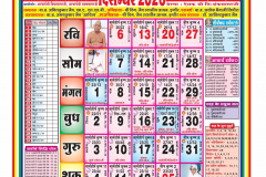 THIRTHANKAR VARDHMAN CALENDAR 2026-images-11