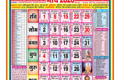 THIRTHANKAR VARDHMAN CALENDAR 2026-images-2