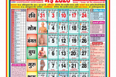 THIRTHANKAR VARDHMAN CALENDAR 2026-images-4